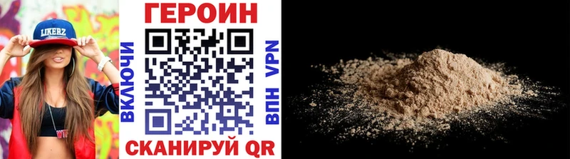 ГЕРОИН хмурый  Яровое 