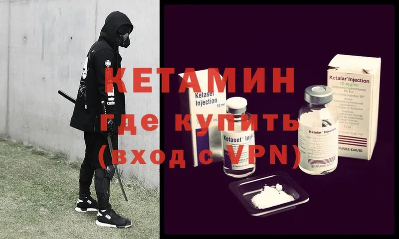 КЕТАМИН VHQ Яровое