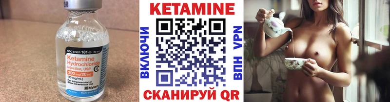 Кетамин VHQ  Яровое 