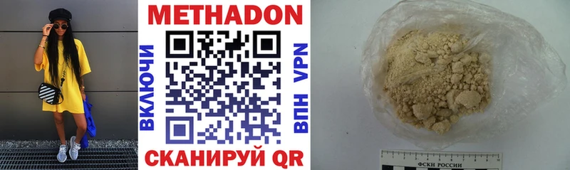 Метадон methadone  hydra вход  Яровое 
